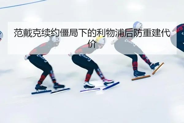 fan-dai-ke-xu-yue-jiang-ju-xia-de-li-wu-pu-hou-fang-chong-jian-dai-jia-2-575.jpg