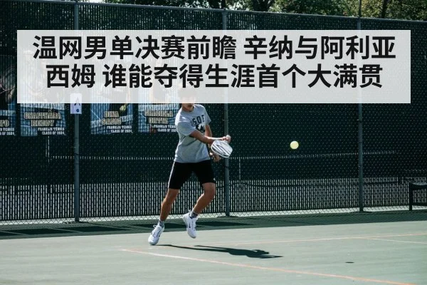 tennis player action