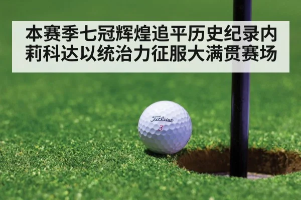 golf tournament green